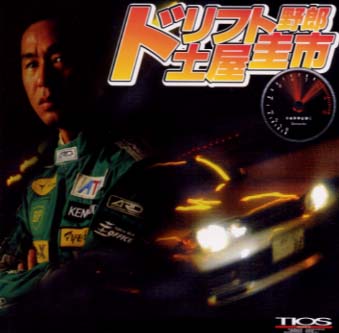 【国内盤CD】【新品】ドリフト野郎～土屋圭市