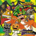 【国内盤CD】【新品】「デジモンアドベンチャー」好敵手(テキ)キャラソングファイル