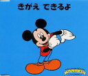 【国内盤CD】【新品】ディズニーよいこのしつけブックCD できるよシリーズ(4)〜きがえできるよ