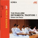 【国内盤CD】【新品】〈韓国 / 弦楽合奏〉シナウィ〜韓国シャーマン・ミュージックの極致