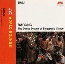 【国内盤CD】【新品】〈バリ / 野外劇バロン〉聖邪変幻〜バリ島シンガパドゥ村の野外劇バロン