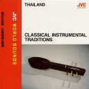 【国内盤CD】〈タイ ／ 古楽器の調べ〉宮廷の楽宴〜伝統楽器の競演