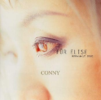 【国内盤CD】【新品】CONNY ／ FUR ELISE～KISSは 目にして!2000