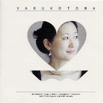 Composer: Ta Line - 【国内盤CD】【新品】ラフマニノフ;ピアノ・ソナタ第2番 他 鳥羽泰子(P)