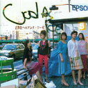 【国内盤CD】【新品】Cool As Ice / 正常位へのアンチ・テーゼ