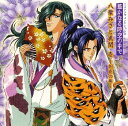 【国内盤CD】【新品】「遙かなる時空(とき)の中で」八葉みさと異聞 壱~剣花の巻~