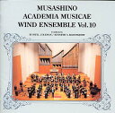 【国内盤CD】【新品】武蔵野音楽大学ウィンドアンサンブルVol.10