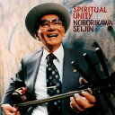 【国内盤CD】【新品】登川誠仁 / スピリチュアル ユニティ