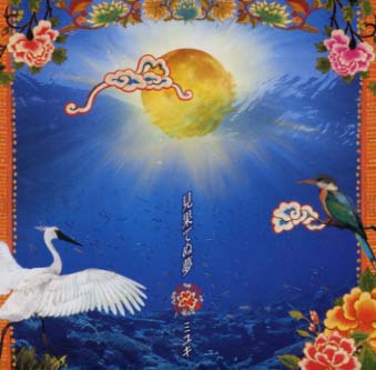 【国内盤CD】【新品】ミユキ ／ 見果てぬ夢