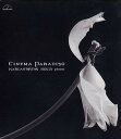 【国内盤CD】【新品】シネマ・パラディーゾ~シネマ作品集 コリー(P)