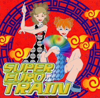 【国内盤CD】SUPER EURO TRAIN[2枚組]