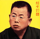 【国内盤CD】【新品】桂文珍 / 桂文珍6〜「らくだ」