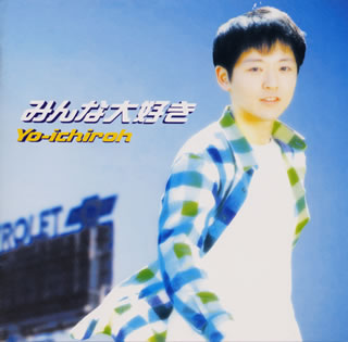 【品番】　FFAC-1013【JAN】　4942463101374【発売日】　2001年06月21日【収録内容】(1)woW woW woW(2)「ふたり」の影(3)メルヘン子熊(4)ボーイフレンド(5)心はinfinity(6)そして君にサインも見せずに…(7)オフピーク【関連キーワード】洋一郎|ヨウイチロウ|ミンナ・ダイスキ|ウォウ・ウォウ・ウォウ|フタリノ・カゲ|メルヘン・コグマ|ボーイフレンド|ココロハ・インフィニティ|ソシテ・キミニ・サインモ・ミセズニ|オフピーク