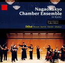 【国内盤CD】【新品】長岡京室内アンサンブル〜debut 長岡京室内Ens.
