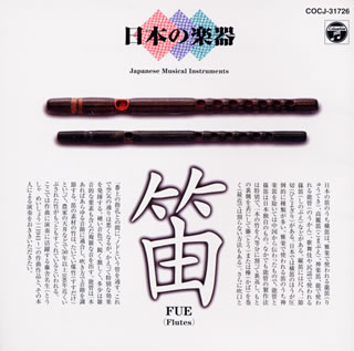 【品番】　COCJ-31726【JAN】　4988001935919【発売日】　2001年11月21日【収録内容】(1)四季の笛・春 美山の里(京都市左京区花背山道)(2)月三章 一夜月(月山頂上神饌池)(3)初穂神楽(月山八合目弥陀が原)(4)風一章 童子(湯殿山仙人沢)(5)月山(羽黒山三山大愛教会)(6)飛鳥三抄 千鳥(ちどり)(7)飛鳥三抄 雁金(かりがね)(8)飛鳥三抄 鷹(たか)(9)玄武(10)朱雀【関連キーワード】フエ・ニホンノ・ガッキ・6|シキノ・フエ・ハル・ミヤマノ・サト|ツキ・サンショウ・ヒトヨヅキ|ハツホ・カグラ|カゼ・イッショウ・ドウジ|ガッサン|ヒチョウ・サンショウ・チドリ|ヒチョウ・サンショウ・カリガネ|ヒチョウ・サンショウ・タカ|ゲンブ|スジャク