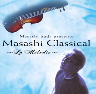 【国内盤CD】さだまさしpresents〜Masashi Classical