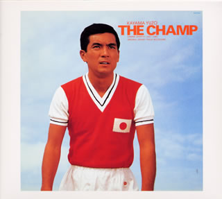 【国内盤CD】加山雄三 ／ THE CHAMP〜東宝映画 若大将グラフィティ〜 5枚組