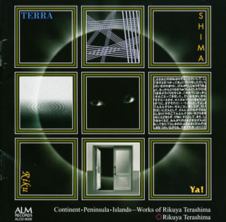 【国内盤CD】【新品】大陸・半島・島～寺嶋陸也作品集 寺嶋陸也(HC) 西陽子(筝) 他