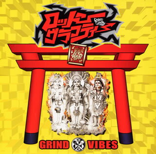 【国内盤CD】ロットングラフティー ／ GRIND VIBES