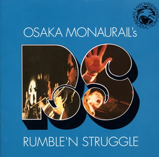 【国内盤CD】オーサカ=モノレール ／ RUMBLE'N STRUGGLE