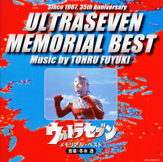 【中古】［CD］ウルトラセブン メモリアル・ベスト 3202021198.jpg