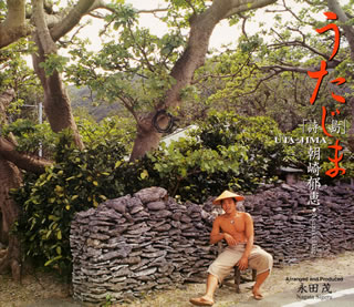 【国内盤CD】【新品】朝崎郁恵 ／ うたじま「詩島」