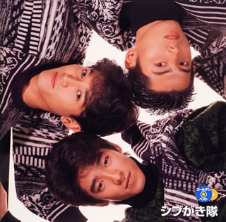 【国内盤CD】【新品】シブがき隊 ／ GOLDEN☆BEST[2枚組]のサムネイル