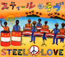 【国内盤CD】STEEL LOVE ／ STEEL LOVE〓WORLD WIDE