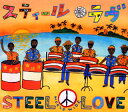【国内盤CD】【新品】STEEL LOVE / STEEL LOVE〓WORLD WIDE