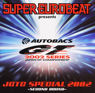 【国内盤CD】【新品】スーパーユーロビート プレゼンツ JGTC スペシャル 2002～セカンド ラウンド～