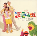 【国内盤CD】【新品】NHK「英語であそぼ」ラップトーン・ファミリーとうたおう! / ザ ラップトーンズ