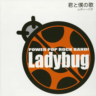 Pop JAPANizu - 【国内盤CD】【新品】レディーバグ ／ 君と僕の歌