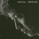 【国内盤CD】加藤和彦 ／ Memories 加藤和彦作品集