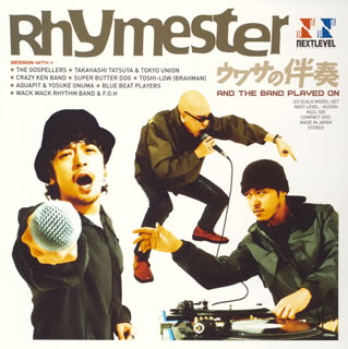 【国内盤CD】【新品】ライムスター ／ ウワサの伴奏～AND THE BAND PLAYED ON～