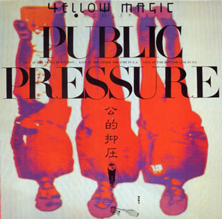 【国内盤CD】YMO ／ 公的抑圧 PUBLIC PRESSURE