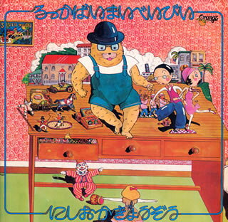 【国内盤CD】【新品】西岡恭蔵 ／ ろっかばいまいべいびい