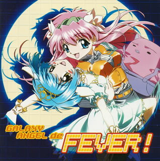 【国内盤CD】「ギャラクシーエンジェル」GALAXY ANGEL de FEVER!