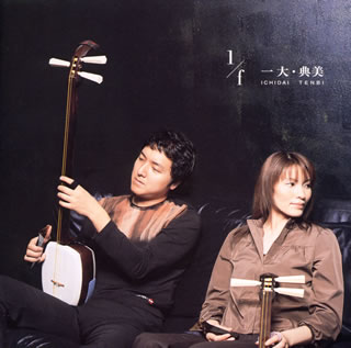 【国内盤CD】【即納】【新品】福居一大・典美 / 1 / f【★】