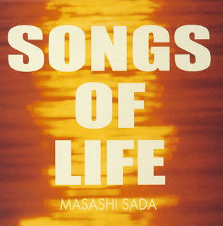 【国内盤CD】【新品】さだまさし ／ 償い～SONGS OF LIFE