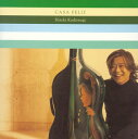 【国内盤CD】【新品】柏木広樹 / カーザ・フェリース