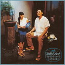 【国内盤CD】【新品】「高田広ゆき ラヂヲシティホール」お見合い編 / 甲斐田ゆき,高橋広樹