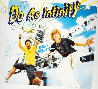 【国内盤CD】【新品】Do As Infinity ／ 本日ハ晴天ナリ [CD+DVD][2枚組]