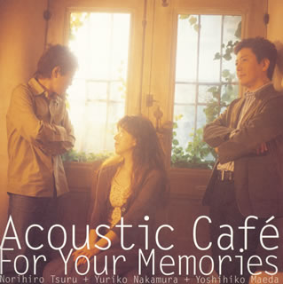 ヴァイオリン&キーボードの都留教博、ピアノの中村由利子、チェロの前田善彦を中心とするインスト・ユニットの新作。クラシックからジャズ、ポップスなど耳馴染みのある楽曲を新たな解釈で聴かせる。【品番】　FLCF-3988【JAN】　4988018314578【発売日】　2003年10月22日【収録内容】(1)虹の彼方に(2)デイ・トリッパー(3)ヴォーカリーズ(4)イパネマの娘(5)アンダルーサ(6)アマポーラ(7)ロング・ロング・アゴー(8)ワルツ・フォー・デビー(9)亡き王女のためのパヴァーヌ(10)一人のワルツ(11)シェルブールの雨傘(12)ウエスト・サイド・ストーリーメドレー(13)木蓮花【関連キーワード】アコースティックカフェ|アコースティック・カフェ|フォー・ユア・メモリーズ|ニジノ・カナタニ|デイ・トリッパー|ヴォーカリーズ|イパネマノ・ムスメ|アンダルーサ|アマポーラ|ロング・ロング・アゴー|ワルツ・フォー・デビー|ナキ・オウジョノ・タメノ・パヴァーヌ|ヒトリノ・ワルツ|シェルブールノ・アマガサ|ウエスト・サイド・ストーリーメドレー|モクレンカ