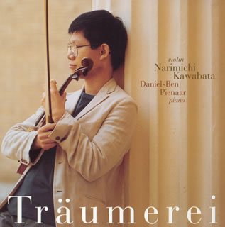 【国内盤CD】【新品】トロイメライ 川畠成道(VN) ピエナール(P)