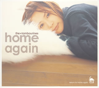 【国内盤CD】the★tambourines ／ home again