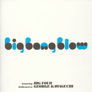 【国内盤CD】【新品】ジョージ川口とビッグ・フォア 他 / ビッグ・バン・ブロウ~フィーチャリング ビッグ・フォア ジョージ川口に捧ぐ