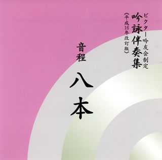 【品番】　VZCG-330【JAN】　4519239008344【発売日】　2004年01月25日【収録内容】〈オーケストラ伴奏篇〉(1)懐古-1(2)勇壮-1(3)勇壮・人生-1(4)叙情-1(5)風景-1(6)哀愁-1(7)懐古-2(8)風景-2(9)叙情-2(10)哀愁-2(11)心情-1(12)旅情-1〈邦楽器伴奏篇〉(13)勇壮-2(14)勇壮・人生-2(15)哀愁・懐古(16)叙情・風景(17)叙情・静寂(18)教訓・心情(19)教訓・荘重(20)心情-2(21)旅情-2【関連キーワード】ビクター・ギンユウカイ・セイテイ・ギンエイ・バンソウシュウ・ヘイセイ・16ネン・カイテイバン・オンテイ・8ポン|カイコ・1|ユウソウ・1|ユウソウ・ジンセイ・1|ジョジョウ・1|フウケイ・1|アイシュウ・1|カイコ・2|フウケイ・2|ジョジョウ・2|アイシュウ・2|シンジョウ・1|リョジョウ・1|ユウソウ・2|ユウソウ・ジンセイ・2|アイシュウ・カイコ|ジョジョウ・フウケイ|ジョジョウ・セイジャク|キョウクン・シンジョウ|キョウクン・ソウチョウ|シンジョウ・2|リョジョウ・2