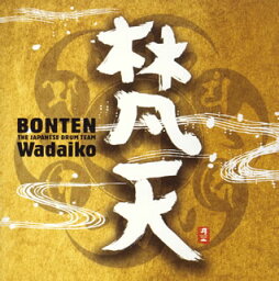 【国内盤CD】梵天 ／ BONTEN