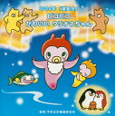 【国内盤CD】【新品】運動会 ピコピコ かわいい クリオネちゃん