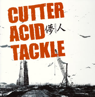 【国内盤CD】【新品】CUTTER ACID TACKLE ／ 儚人(はかなびと)